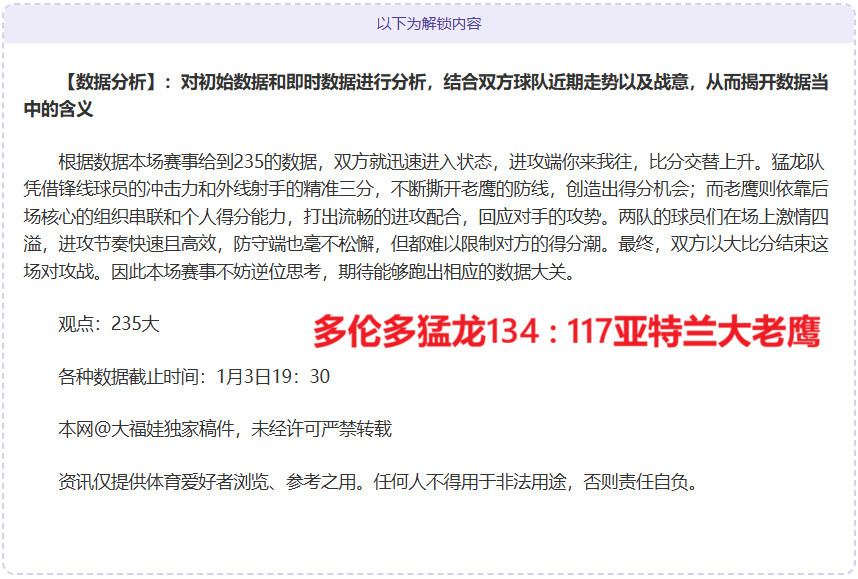 东道主今日,战神再现,昨三连胜,Bet365中文版,Bet365台灣,bet365官網,bet365網址,bet365,app下載