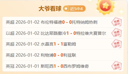 沃尔特马德,双响神助力,纽卡,Bet365中文版,Bet365台灣,bet365官網,bet365網址,bet365,app下載