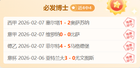 威柯拉杯赛,能否逆风翻,打破连败魔,Bet365中文版,Bet365台灣,bet365官網,bet365網址,bet365,app下載