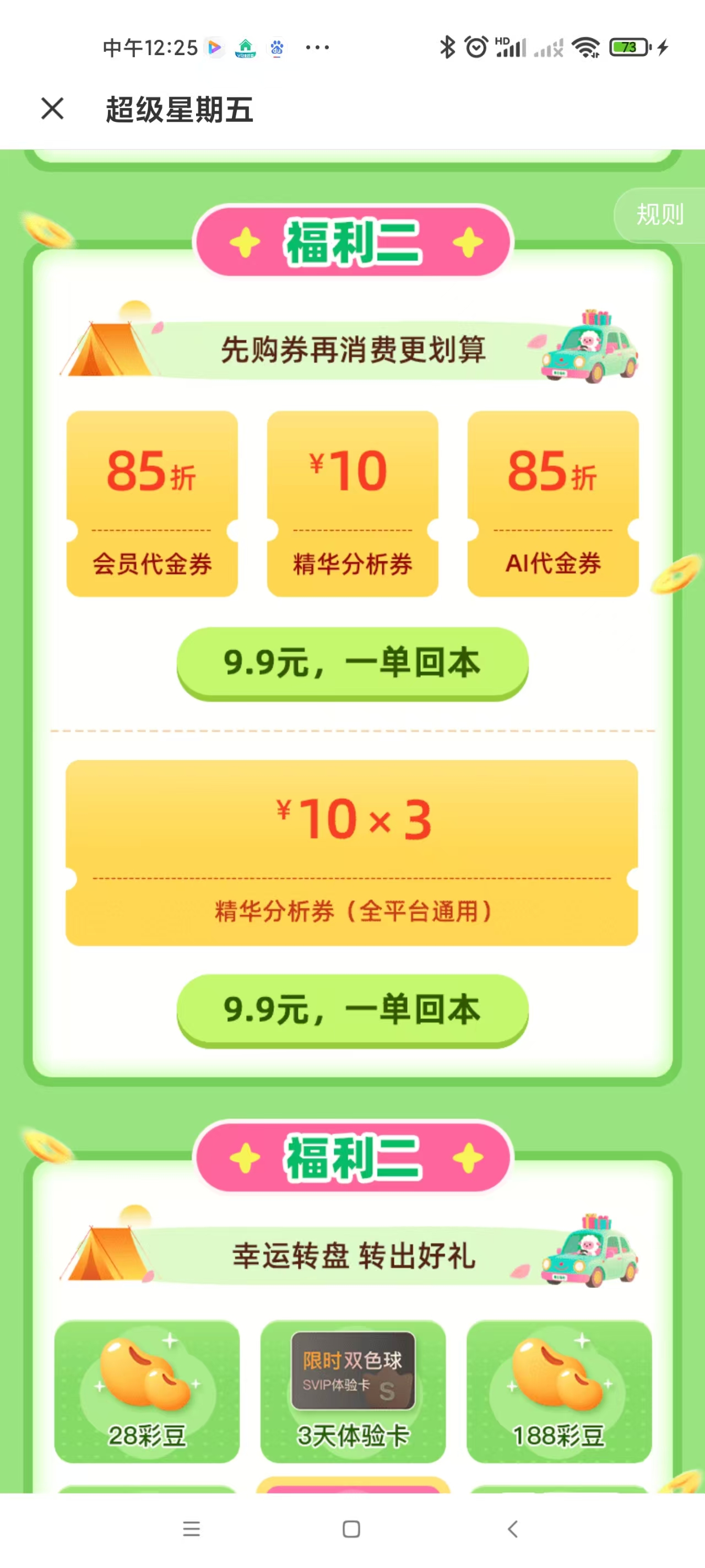 大乐透,期专家质合,分析推荐前,Bet365中文版,Bet365台灣,bet365官網,bet365網址,bet365,app下載