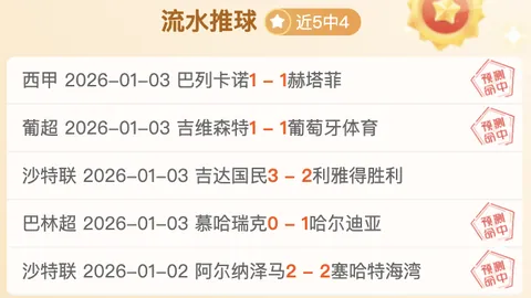 瞩目对决！2026年中国超级杯：海港与国安巅峰之战，南京奥体中心激情开赛！