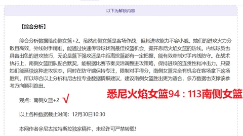 “惊！数据揭秘：进攻疲软下，小比分战果背后的惊人真相！”