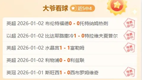 沃尔特马德双响神助力，纽卡2-0扩大领先优势，戈登精准传中再展神威！