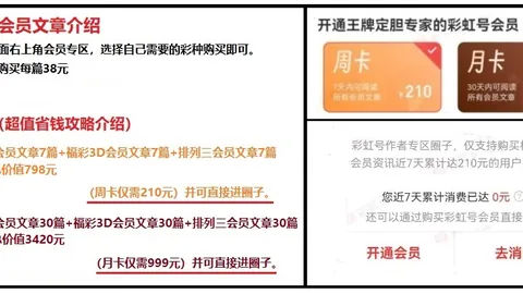 26022期双色球预测：专家推荐杀红定胆，助力中奖