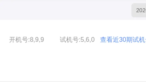 第2026068期 2026068期大乐透专家推荐：初心小妹